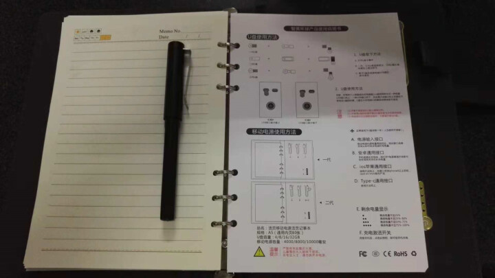 商务记事本充电宝移动电源笔记本子定制LOGO创意带u盘办公用品文具工作会议高档送礼套装A5活页 内置收纳8千电源本,第3张