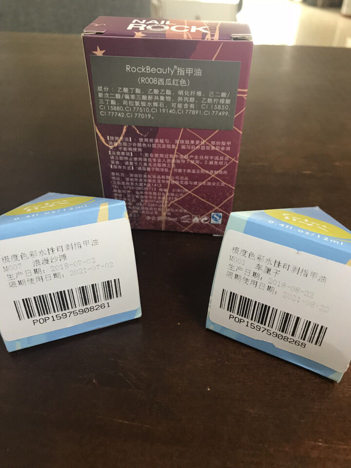 极度色彩水性可剥指甲油套装持久无味美甲油孕妇儿童可用12ml*2 金色珠宝怎么样，好用吗，口碑，心得，评价，试用报告,第3张