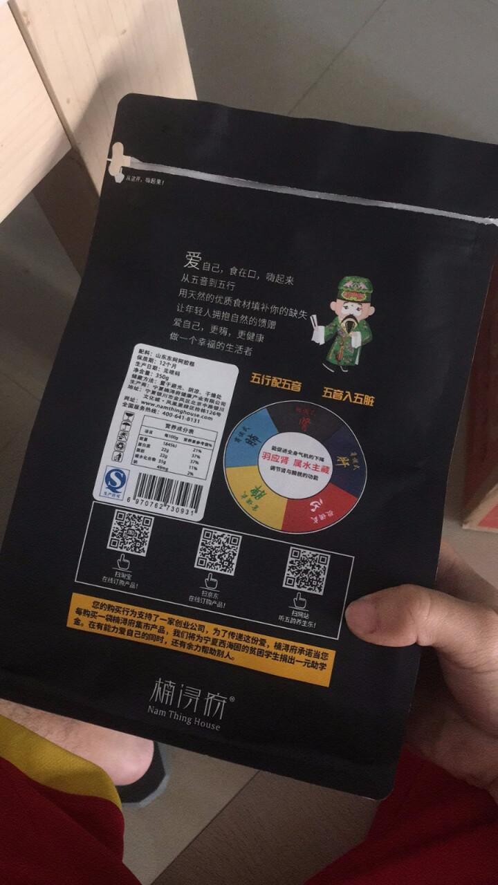 山东东阿阿胶糕 懒人滋补零食350g怎么样，好用吗，口碑，心得，评价，试用报告,第2张