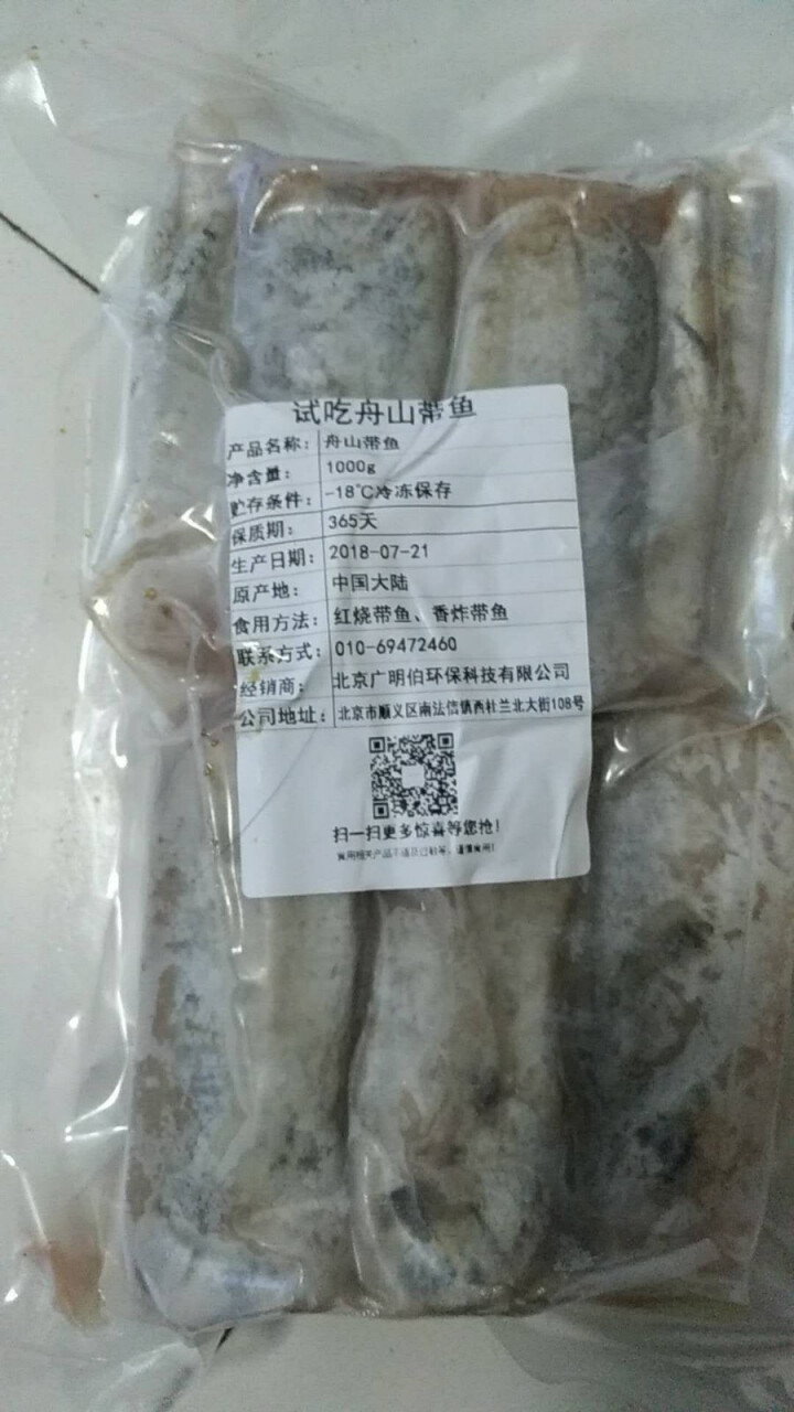 伯乐生鲜  带鱼  舟山水产 整条切断 1000g 袋装怎么样，好用吗，口碑，心得，评价，试用报告,第3张