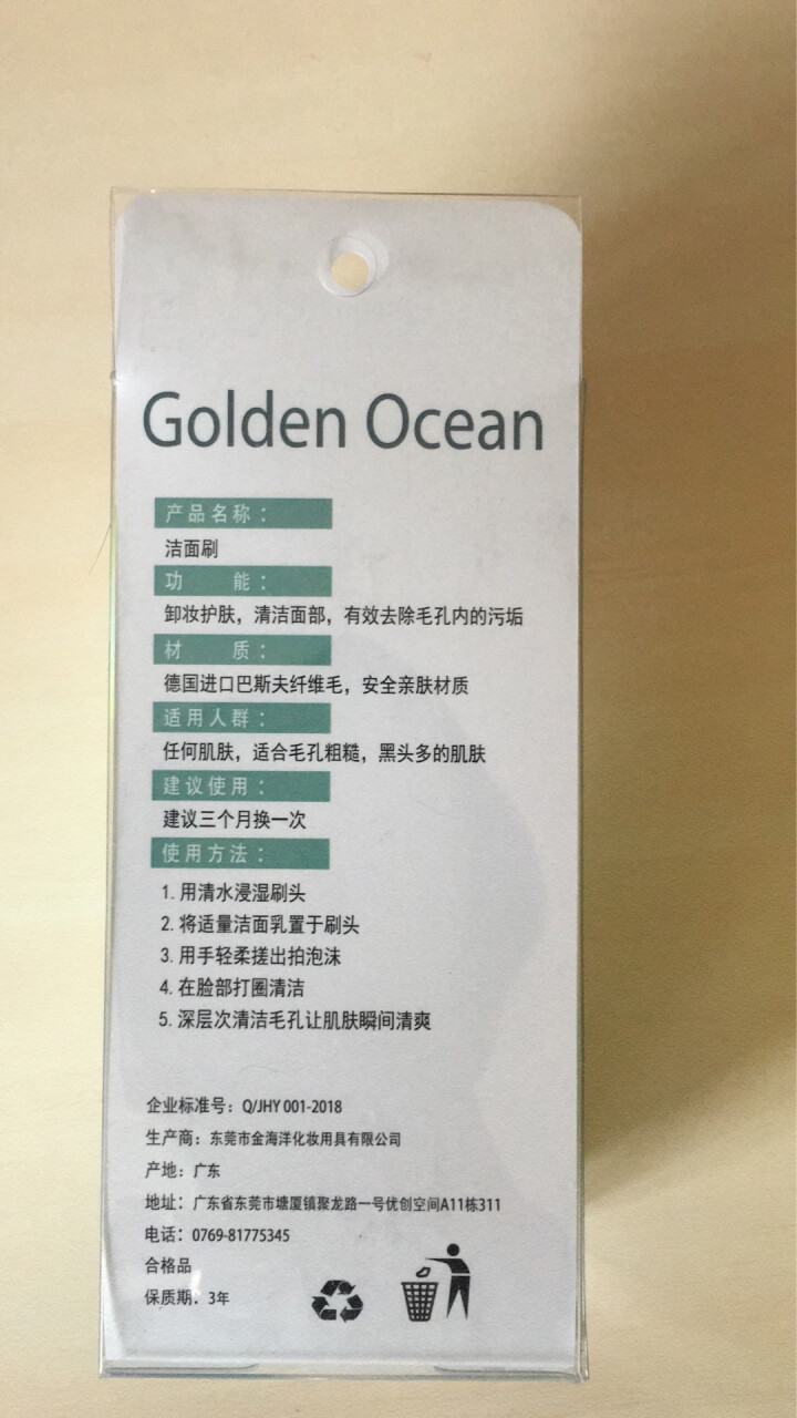 GoldenOcean金海洋梅花双面洗脸刷 站立式软毛硅胶洗脸刷 去黑头去角质 洗脸扑洁面刷 草绿色怎么样，好用吗，口碑，心得，评价，试用报告,第4张