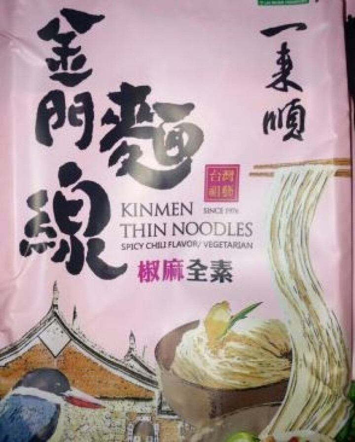 台湾一来顺 进口食品 零食小吃 方便面 手工面线 细腻香麻 椒麻面线 干湿两吃非油炸更健康台湾特产 椒麻面线怎么样，好用吗，口碑，心得，评价，试用报告,第3张