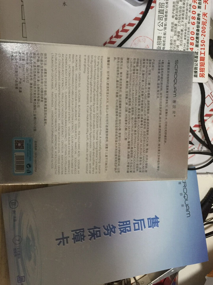 奢欧泉钠元素密集补水保湿面膜提亮滋润深层清洁收缩毛孔玻尿酸舒缓 敏感肌控油平衡 男女士面膜贴 补水保湿（7片）怎么样，好用吗，口碑，心得，评价，试用报告,第4张