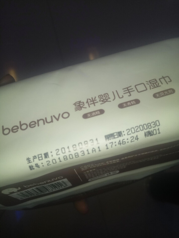 bebenuvo 象伴婴儿手口湿巾80片单包带盖抽纸湿巾怎么样，好用吗，口碑，心得，评价，试用报告,第2张