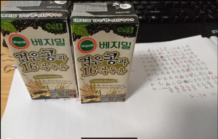 【韩国进口】倍吉美尔16谷物黑豆豆奶营养豆乳 190ml*2（体验装）怎么样，好用吗，口碑，心得，评价，试用报告,第4张