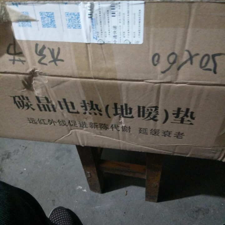 今品（JINPIN）碳晶地暖垫电热地毯韩国电热毯发热地毯便携移动地暖电热垫 家用电暖毯 50X30怎么样，好用吗，口碑，心得，评价，试用报告,第2张