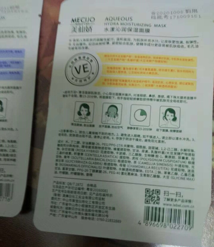 美仙娇（MECIJO）玻尿酸面膜蜂蜜珍珠桃花日本大米孕妇儿童女学生补水 单片装怎么样，好用吗，口碑，心得，评价，试用报告,第6张