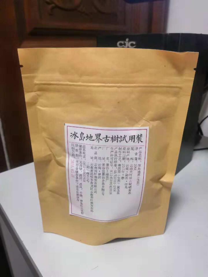 铸普号茶叶普洱茶生茶2017年冰岛地界头春古树茶云南七子饼茶生普茶饼357克珍藏版怎么样，好用吗，口碑，心得，评价，试用报告,第2张