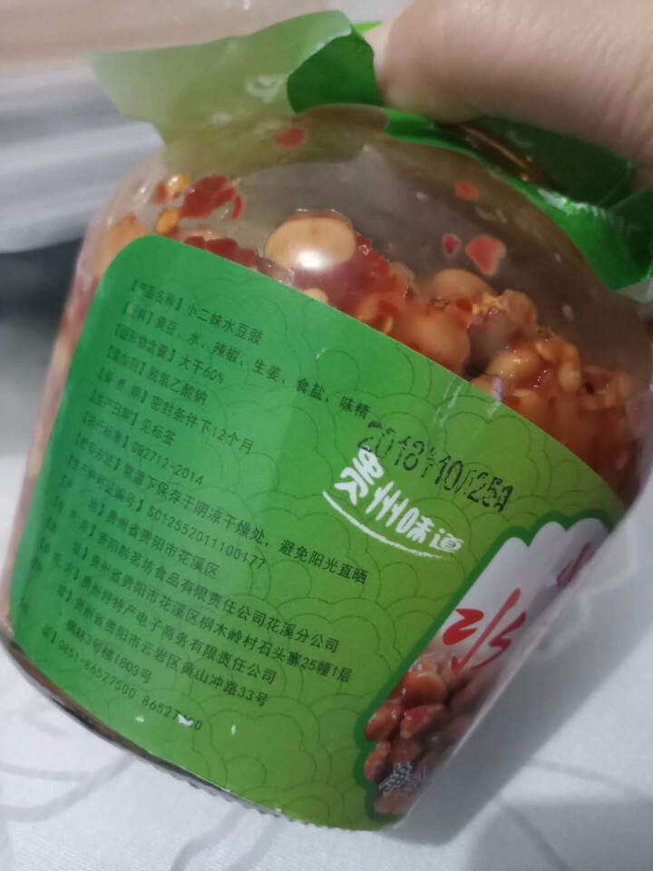 贵州特产农家老坛小二妹水豆豉610g 小吃凉拌辣椒酱火锅蘸水调料豆瓣酱 1瓶怎么样，好用吗，口碑，心得，评价，试用报告,第2张