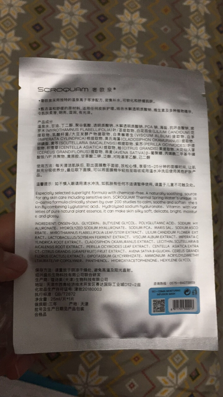 奢欧泉钠元素密集补水保湿面膜提亮滋润深层清洁收缩毛孔玻尿酸舒缓 敏感肌控油平衡 男女士面膜贴 补水保湿（7片）怎么样，好用吗，口碑，心得，评价，试用报告,第3张