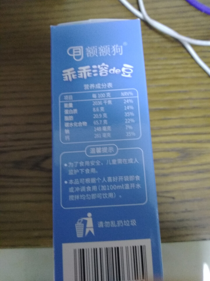 【额额狗】宝宝零食益生菌溶豆酸奶入口即化溶豆豆儿童辅食 原味怎么样，好用吗，口碑，心得，评价，试用报告,第3张