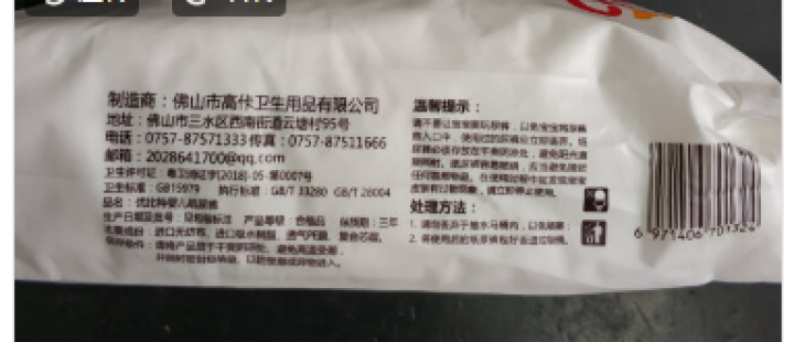 优比特 【yourbest】婴儿纸尿裤 柔薄瞬吸系列 单片独立包装 L码5片装 大号尿不湿（9,第3张