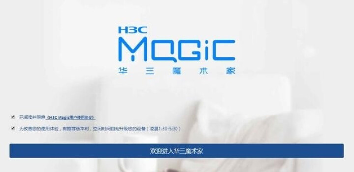 H3C 华三魔术家 MAGIC 无线路由器家用穿墙wifi光纤宽带 MAGIC R160怎么样，好用吗，口碑，心得，评价，试用报告,第5张