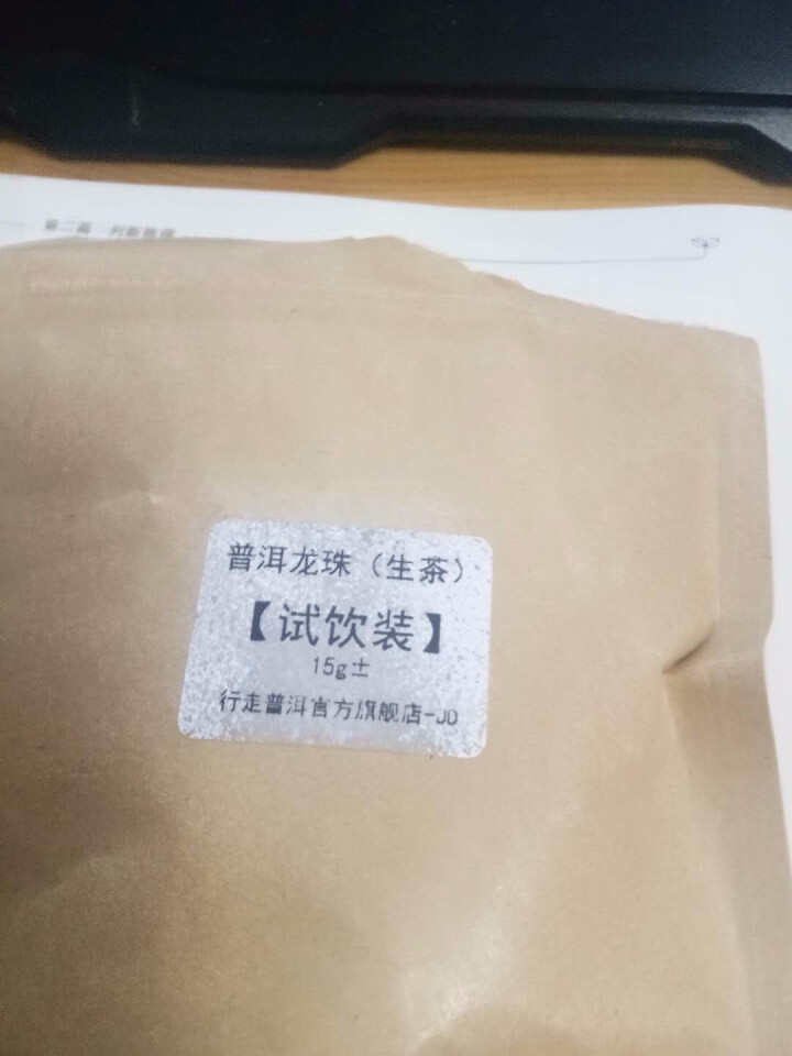 冰岛龙珠 两颗 试用装怎么样，好用吗，口碑，心得，评价，试用报告,第3张