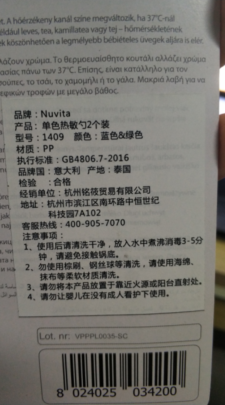 Nuvita 意大利进口婴幼儿感温变色防烫热敏勺子1409 蓝色怎么样，好用吗，口碑，心得，评价，试用报告,第3张