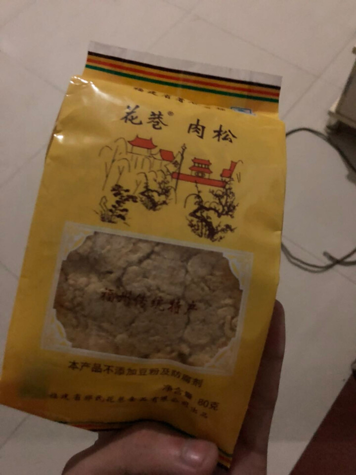 花巷 【福州馆】肉松零食小吃休闲美食不加豆粉 传统肉绒80g怎么样，好用吗，口碑，心得，评价，试用报告,第2张