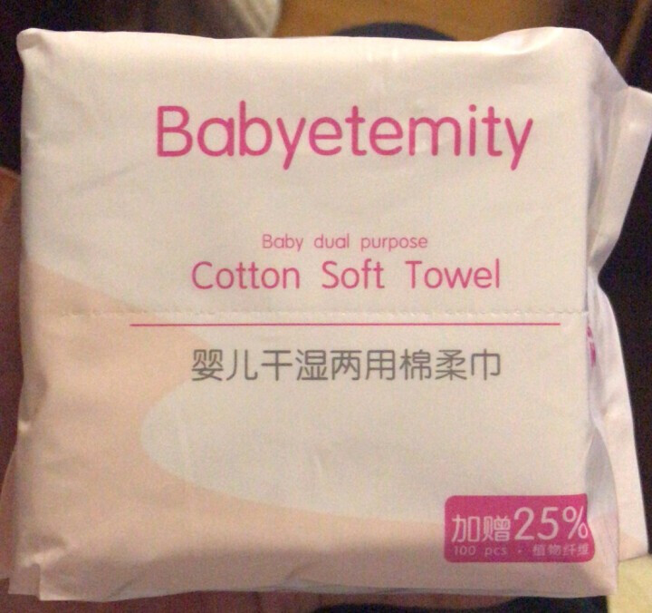 宝贝永恒（Babyetemity） 口手棉柔巾婴儿干湿两用100抽 干柔巾手帕纸 湿柔巾护理卸妆洁面 1包装怎么样，好用吗，口碑，心得，评价，试用报告,第2张