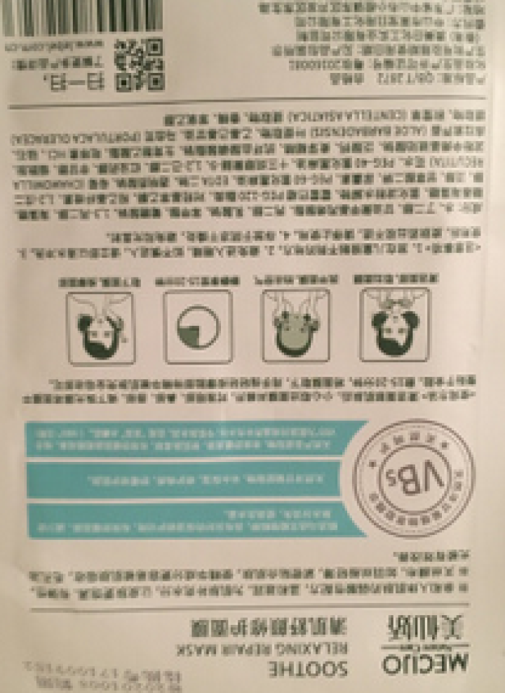 敏感肌面膜海藻睡眠补水补湿收缩毛孔晒后 单片装怎么样，好用吗，口碑，心得，评价，试用报告,第4张