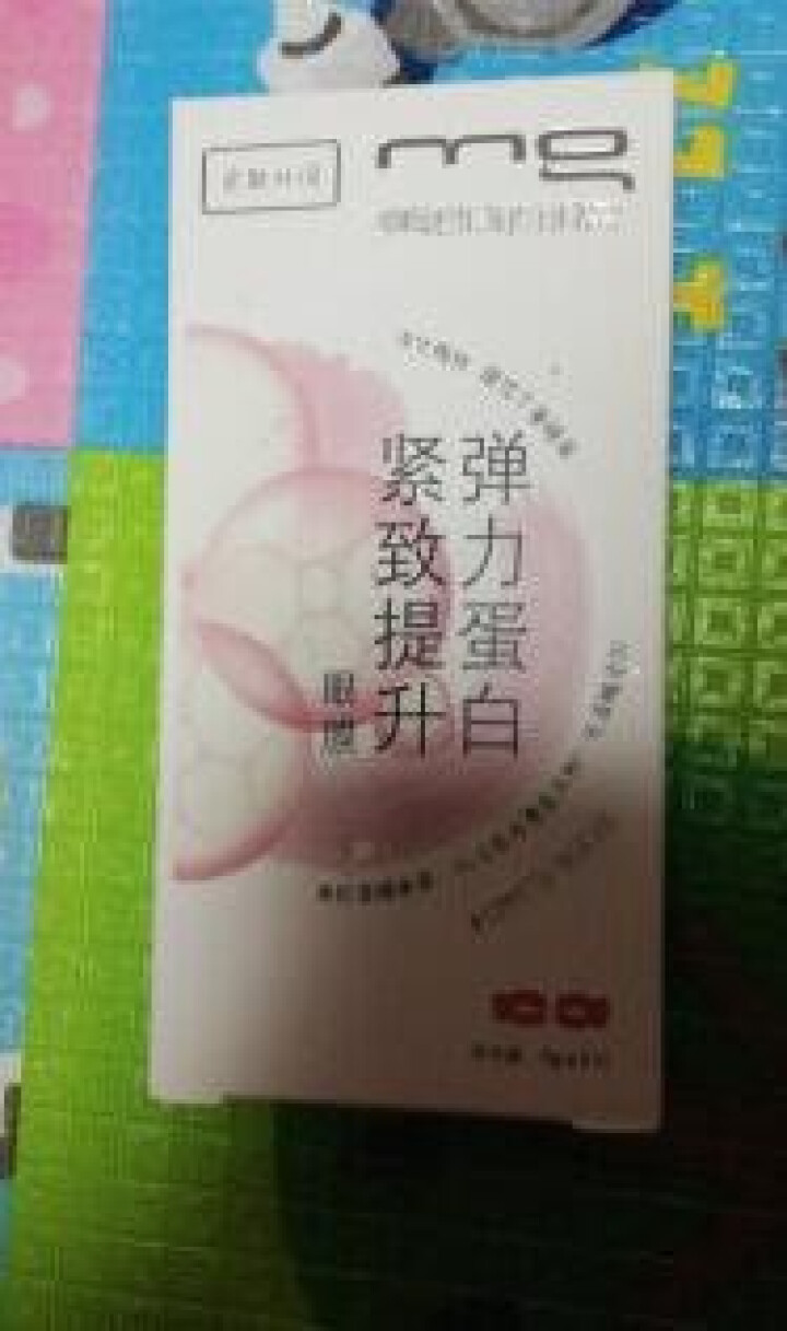 【拍3件79元】美即眼膜 明眸舒缓紧致补水保湿眼膜套装 弹力蛋白10对怎么样，好用吗，口碑，心得，评价，试用报告,第2张