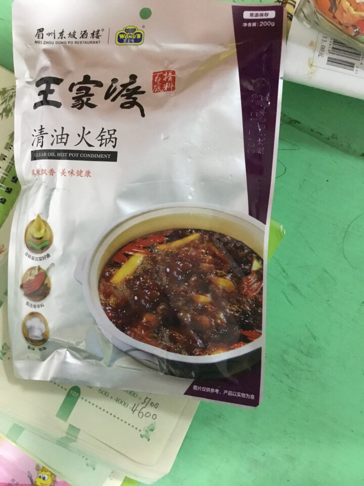 王家渡 清油火锅 火锅底料 200g/袋 眉州东坡出品 四川风味怎么样，好用吗，口碑，心得，评价，试用报告,第2张