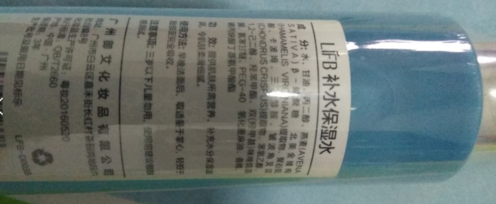 立肤白 补水保湿爽肤水 收缩毛孔 肌底保湿 水润清爽化妆水 爽肤水100ml怎么样，好用吗，口碑，心得，评价，试用报告,第3张