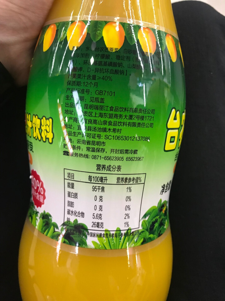 【云南馆】瑞丽江台农芒果汁饮料云南特产瓶装1L怎么样，好用吗，口碑，心得，评价，试用报告,第2张