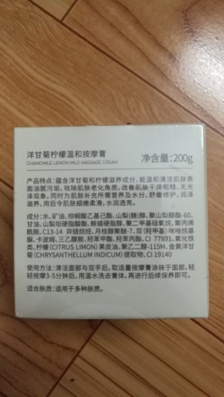 【送深层导出仪+化妆棉】按摩膏面部深层清洁细致毛孔补水去软化角质脸部提拉紧致美容院全身体皮肤垃圾专用怎么样，好用吗，口碑，心得，评价，试用报告,第5张