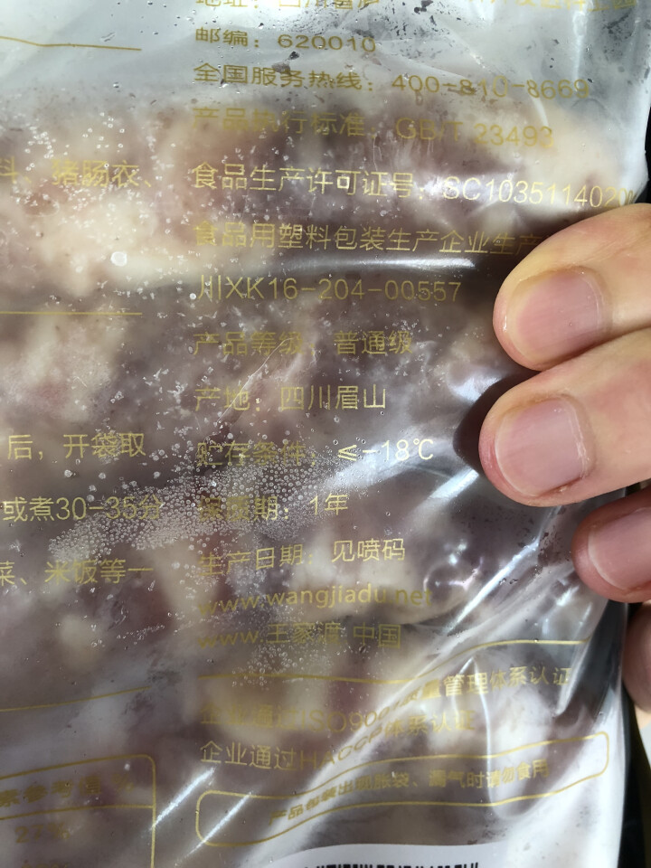 王家渡 眉州东坡香肠 咸鲜味  440g/袋 眉州东坡酒楼同款 川味腊肠 方便速食 食用百搭怎么样，好用吗，口碑，心得，评价，试用报告,第4张