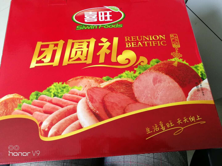 买二送一 喜旺团圆礼礼盒  卤味熟食肉类大礼包   山东特产批发怎么样，好用吗，口碑，心得，评价，试用报告,第2张