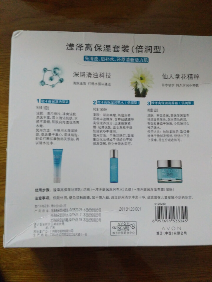 雅芳 AVON 肌肤管理滢泽高保湿套装（倍润型) （礼盒 保湿滋润）怎么样，好用吗，口碑，心得，评价，试用报告,第3张