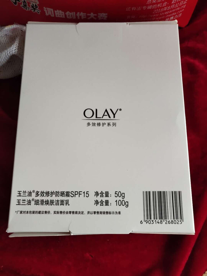 玉兰油（OLAY）防晒霜美白淡斑霜防紫外线多效修护防晒乳滋养肤色均匀肤色SPF15 50ml怎么样，好用吗，口碑，心得，评价，试用报告,第3张