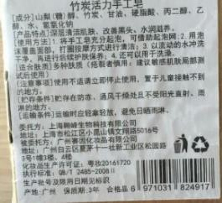 【买1送1 送同款】伽优竹炭手工藏香皂祛黑头去痘角质控油纯洗脸洁面沐浴皂非萱天然火山泥洗面乳奶男士怎么样，好用吗，口碑，心得，评价，试用报告,第3张