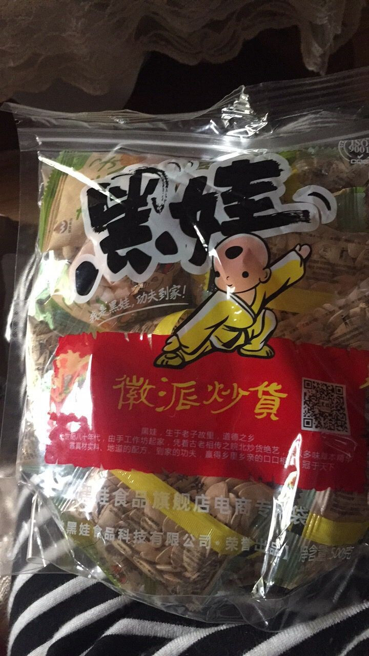 黑娃 盐焗南瓜子500g*2独立小包装原味熟南瓜籽五香味坚果炒货话梅味办公室零食 盐焗味怎么样，好用吗，口碑，心得，评价，试用报告,第2张