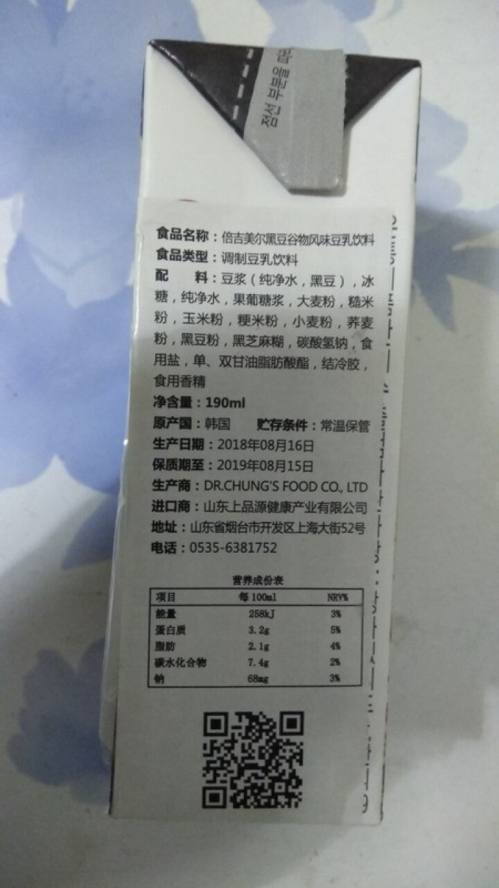 韩国进口 倍吉美尔16谷物黑豆豆奶营养豆乳 190ml*2（体验装）怎么样，好用吗，口碑，心得，评价，试用报告,第3张