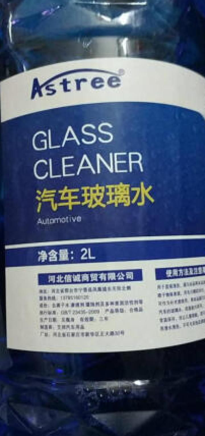 Astree玻璃水汽车用防冻玻璃水挡风玻璃清洗剂雨刷精雨刮水 0度玻璃水2升×2瓶怎么样，好用吗，口碑，心得，评价，试用报告,第4张