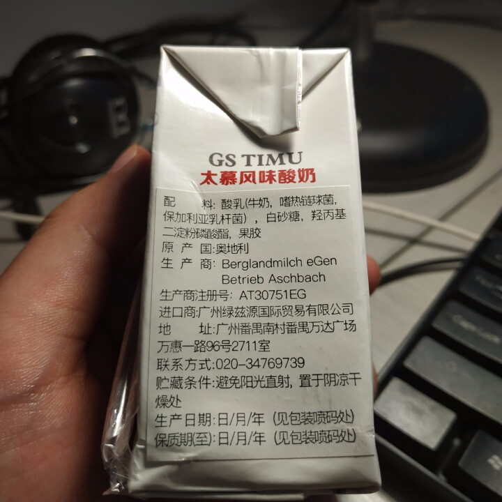 奥地利 进口酸奶 太慕风味酸奶  200g*24怎么样，好用吗，口碑，心得，评价，试用报告,第4张