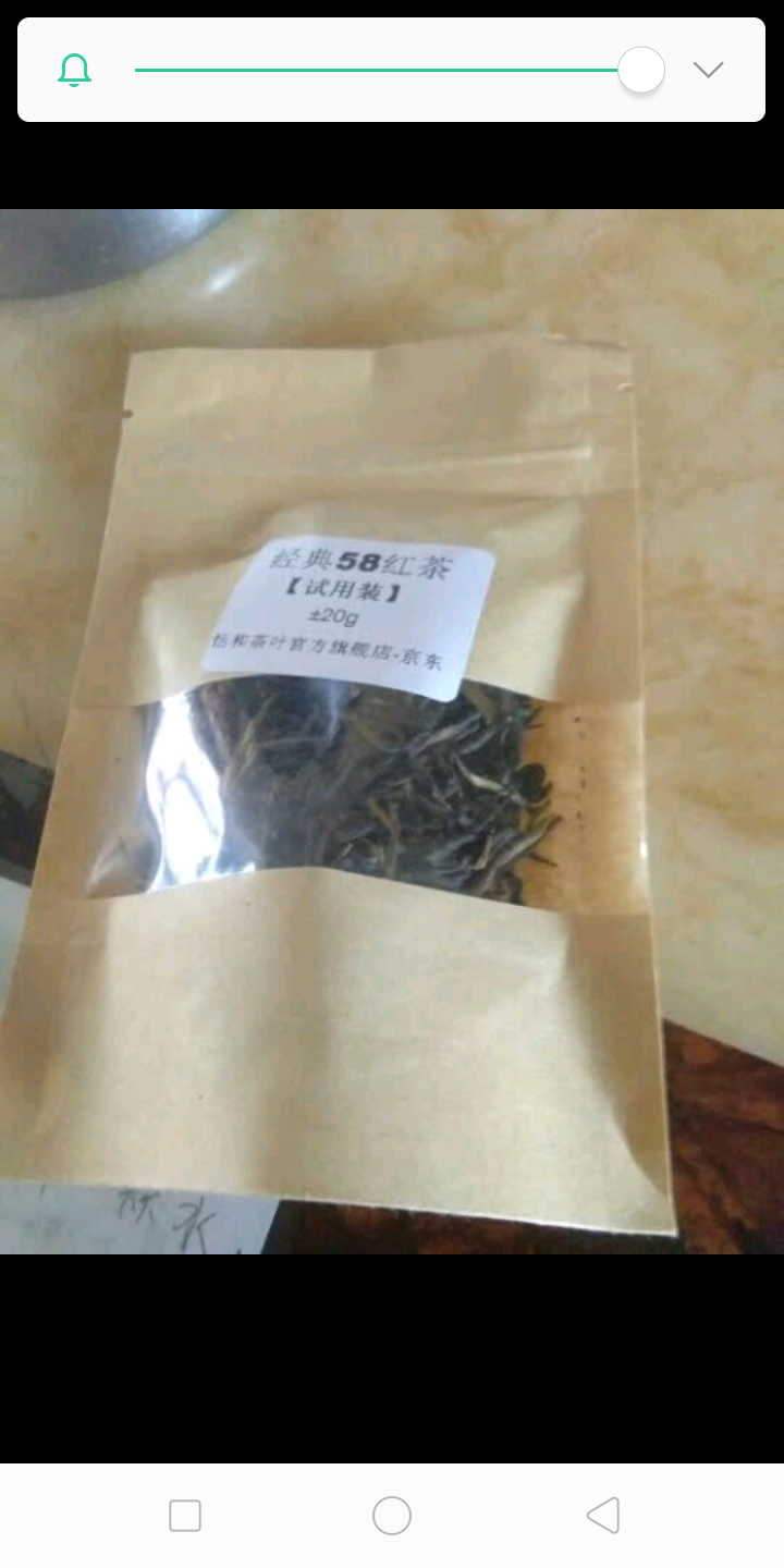 【试用装±20g】恬和 云南风庆滇红茶叶 经典58 松针 工夫红茶20g怎么样，好用吗，口碑，心得，评价，试用报告,第3张