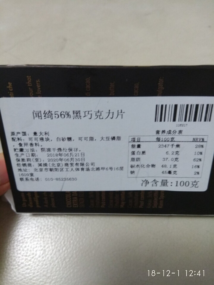 闻绮Venchi 意大利进口排块巧克力片 100g/排 56%黑巧克力片怎么样，好用吗，口碑，心得，评价，试用报告,第4张