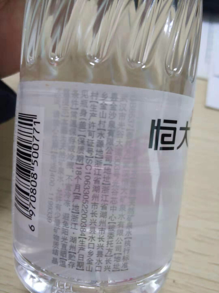 恒大 苏采天然矿泉水 饮用水 非纯净水 个性瓶身高颜值 500ml*1瓶（样品不售卖）怎么样，好用吗，口碑，心得，评价，试用报告,第4张