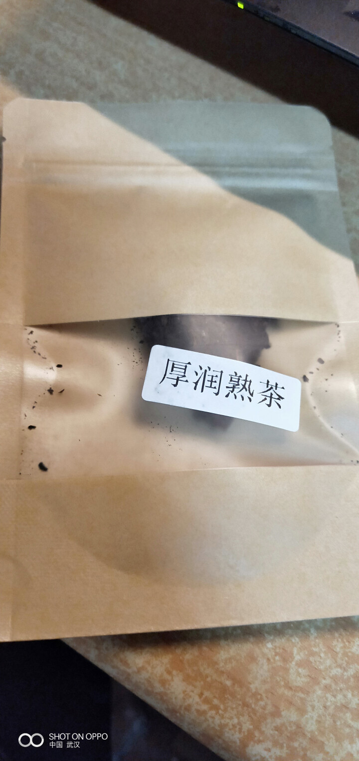 合和昌厚润熟茶2017年普洱茶熟茶 饼茶357克茶叶 5饼一提 4提一件 厚润熟茶2017年试饮装8克/袋怎么样，好用吗，口碑，心得，评价，试用报告,第4张