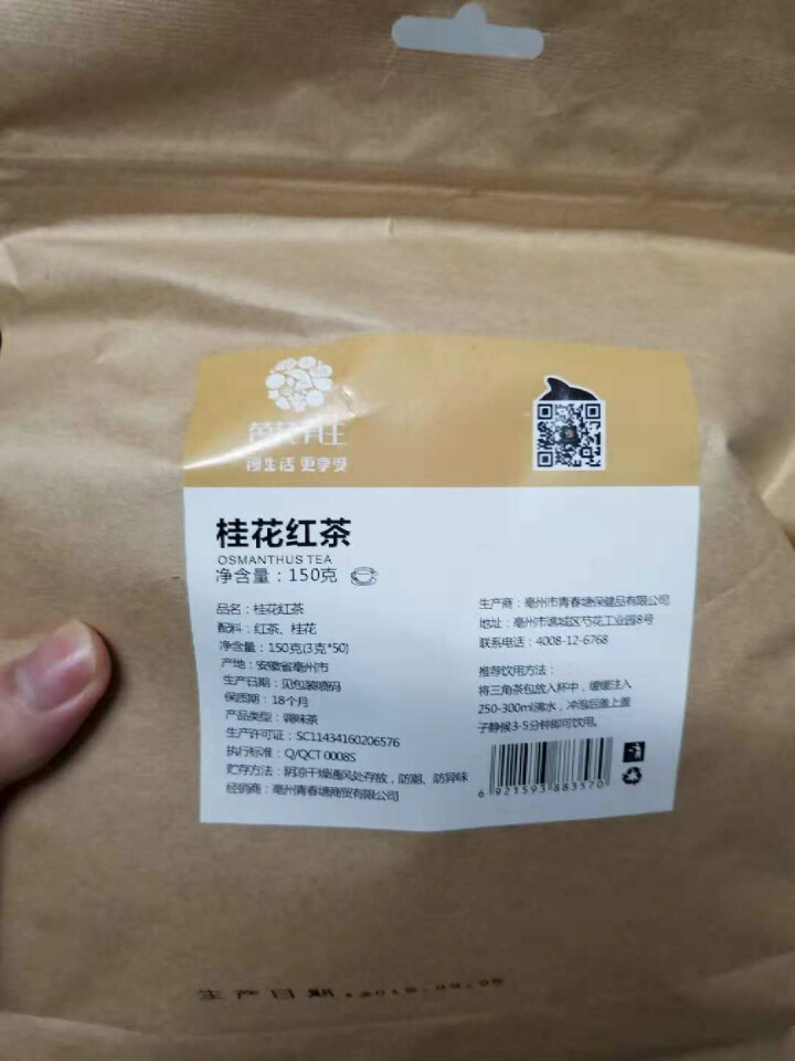 茗花有主 桂花红茶50袋150g祁门红茶三角立体袋泡茶包独立小袋包装养生泡水喝的送礼品花草茶叶可冷泡怎么样，好用吗，口碑，心得，评价，试用报告,第2张