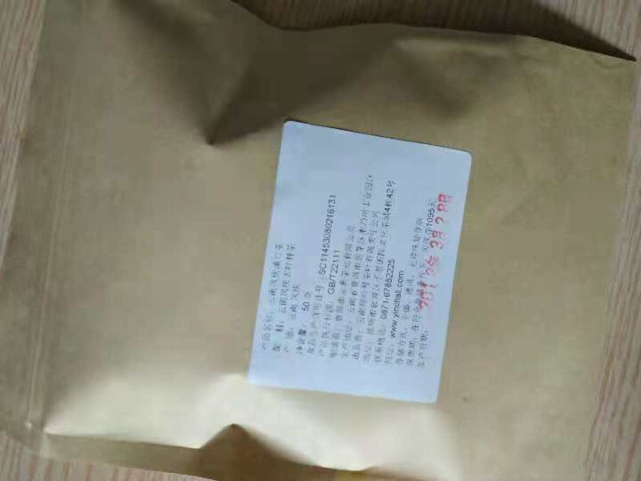 YinChaLi吟茶里茶叶 红茶云南凤庆滇红特级蜜香工夫红茶50g 滇红茶 50克怎么样，好用吗，口碑，心得，评价，试用报告,第2张