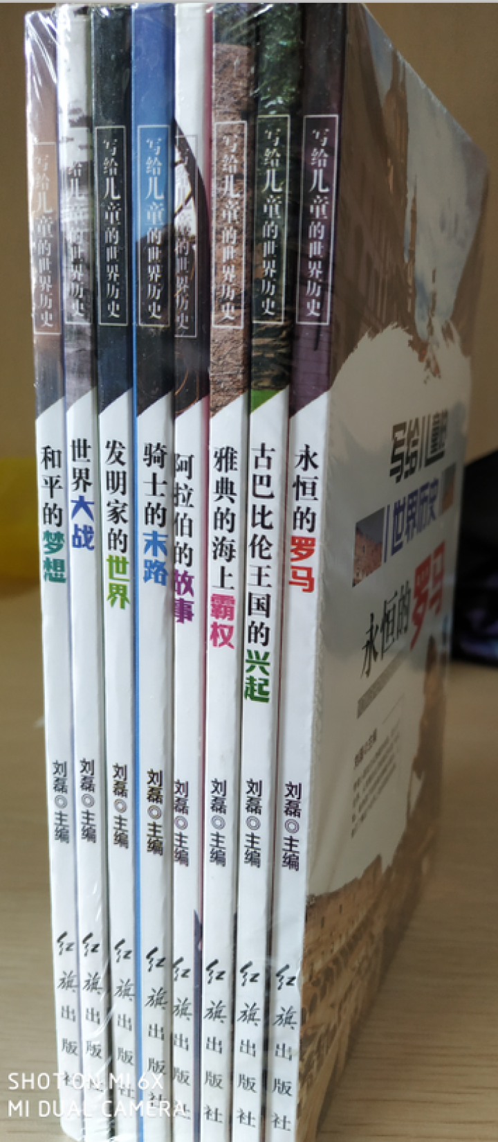 正版书籍 写给儿童的世界历史（永恒的罗马等）套装8册中小学生世界历史书籍世界史适合初中生阅读怎么样，好用吗，口碑，心得，评价，试用报告,第3张