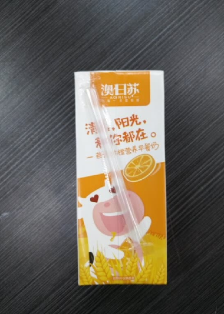 澳日苏  燕麦甜橙牛奶  250ml*12盒 礼盒装怎么样，好用吗，口碑，心得，评价，试用报告,第4张