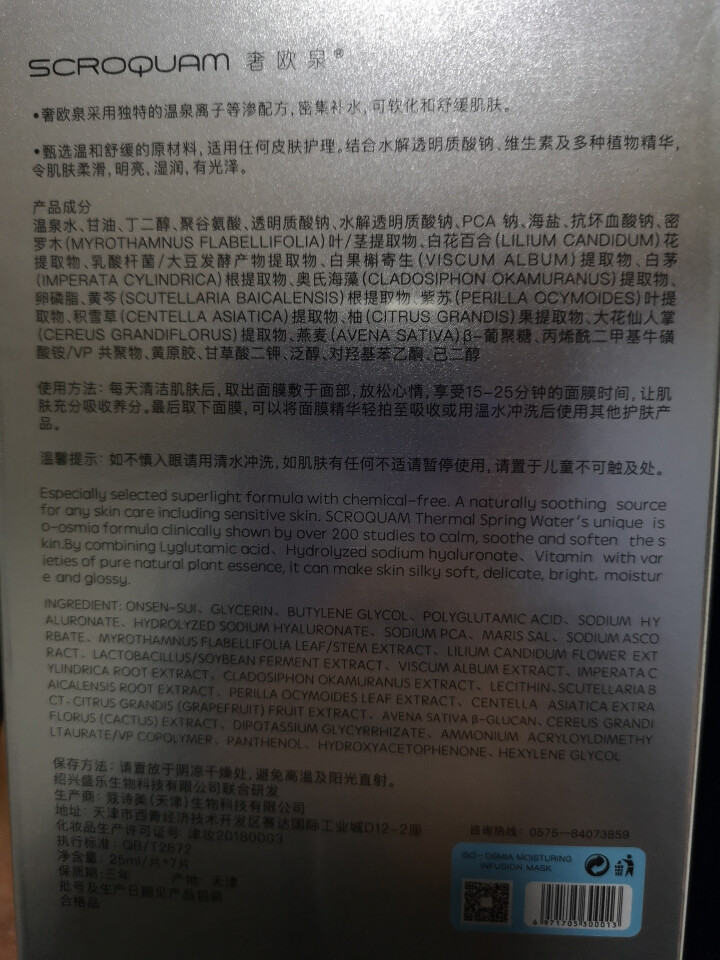 奢欧泉钠元素密集补水保湿面膜提亮滋润深层清洁收缩毛孔玻尿酸舒缓 敏感肌控油平衡 男女士面膜贴 补水保湿（7片）怎么样，好用吗，口碑，心得，评价，试用报告,第3张