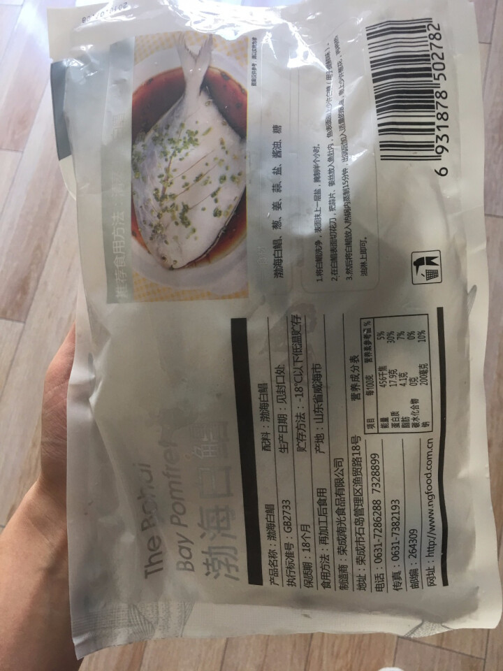 渔港 渤海白鲳鱼300g（内含2条 单条包装） 袋装 冷冻 银鲳平鱼怎么样，好用吗，口碑，心得，评价，试用报告,第3张