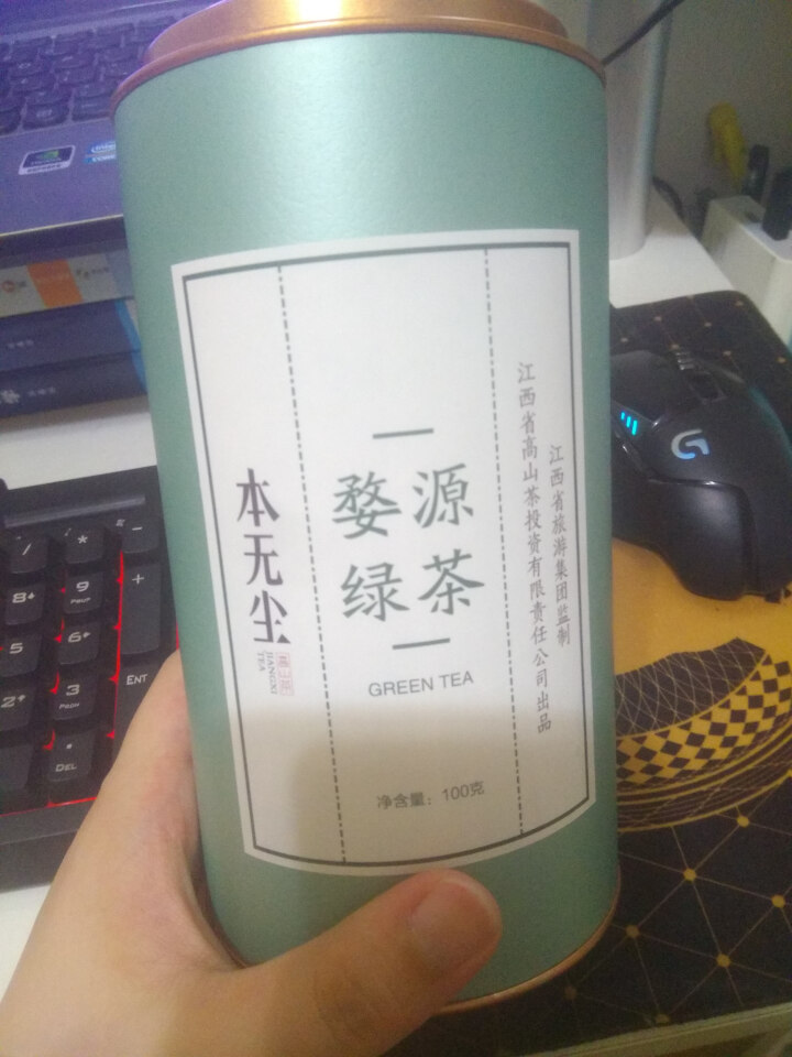 本无尘 高山云雾绿茶 2018新茶春茶 江西婺源绿茶 100g罐装 明前茶叶怎么样，好用吗，口碑，心得，评价，试用报告,第2张