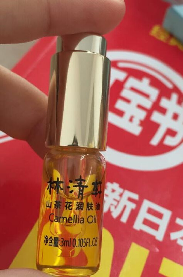 林清轩 山茶花润肤油升级版豪华旅行装3ml 滋养修复皮肤屏障怎么样，好用吗，口碑，心得，评价，试用报告,第4张