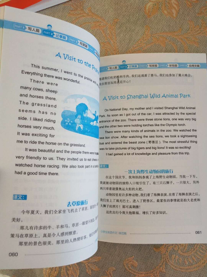 2册小学生英语作文入门篇+典范篇 小学英语写作/语法阅读辅导课外书3,第3张