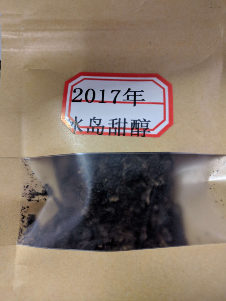 云茗木 冰岛甜醇 普洱茶熟茶饼茶 古树纯料头春茶叶发酵 10克装 熟茶中高端怎么样，好用吗，口碑，心得，评价，试用报告,第3张